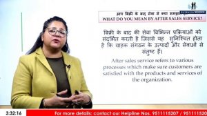 Effective and Long Term Customer Relationship & After Sale Service | Business Pathshala