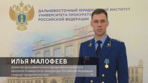 Звонок от сотрудника правоохранительных органов