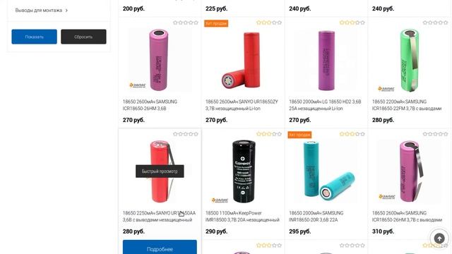 Не покупайте батарейки! Или проект электротранспорт провален. смотреть онлайн