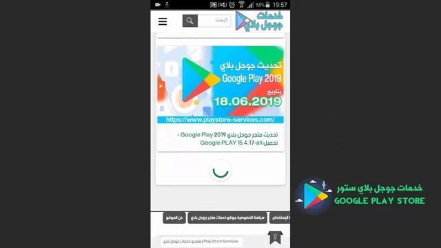 تنزيل متجر جوجل بلاي ستور 16 0 16 Google Play Store APK أخر إصدار تحديث متجر play смотреть онлайн