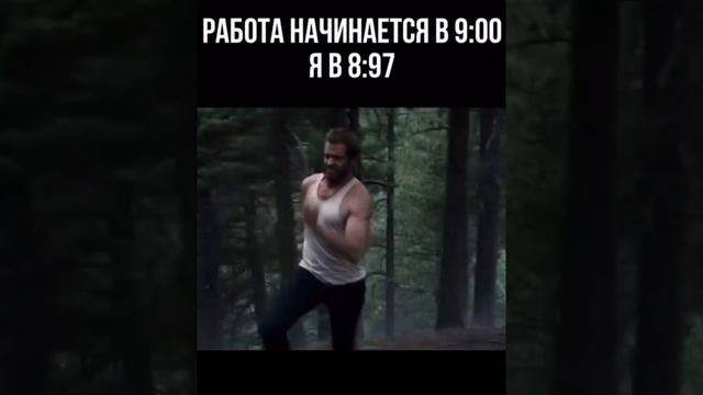 Работа начинается в..