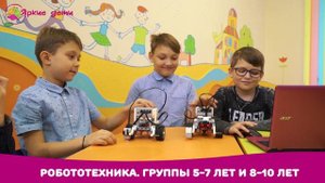 РОБОТОТЕХНИКА-EV3