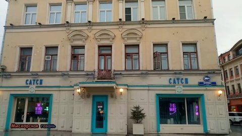 Москва прогулка по дождливой Москве Петровский бульвар, Храм Сергия Радонежского в Крапивниках