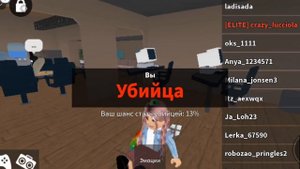 ММ2  играю с телефона но режим "планшет" |📱| *стала мардером*