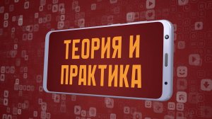 «Теория и практика». Киножурнал «Вслух!». Молодёжный сезон. Выпуск 14. 12+