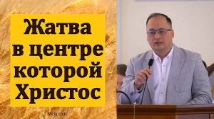 Жатва, в центре которой Христос. М. Толегенов. МСЦ ЕХБ