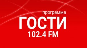 Radio METRO_102.4 [LIVE]-24.10.16-#ГОСТИ1024FM — Сергей Стафеев