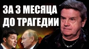 КАРАСЕВ: РАЗДЕЛ УКРАИНЫ НАЗНАЧЕН... ПЛАН ОТЧАЯНИЯ ЗЕЛЕНСКОГО И ФИНАЛЬНЫЙ СВИСТОК ВОЙНЫ