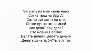 КАРАОКЕ ВЕРСИЯ - MORGENSHTARN x ЭЛДЖЕЙ - CADILLAC