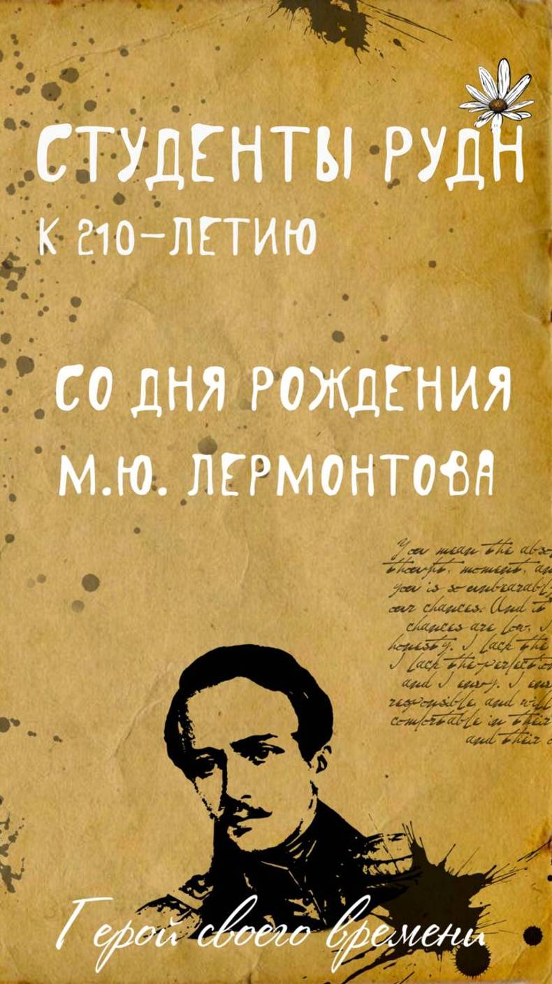 Стихотворение «Слова разлуки повторяя». Автор: М. Ю. Лермонтов. Читает Мохаммед Субахи из Судана