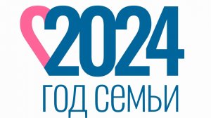 ХочуЧтоб_ГодСемьи20224