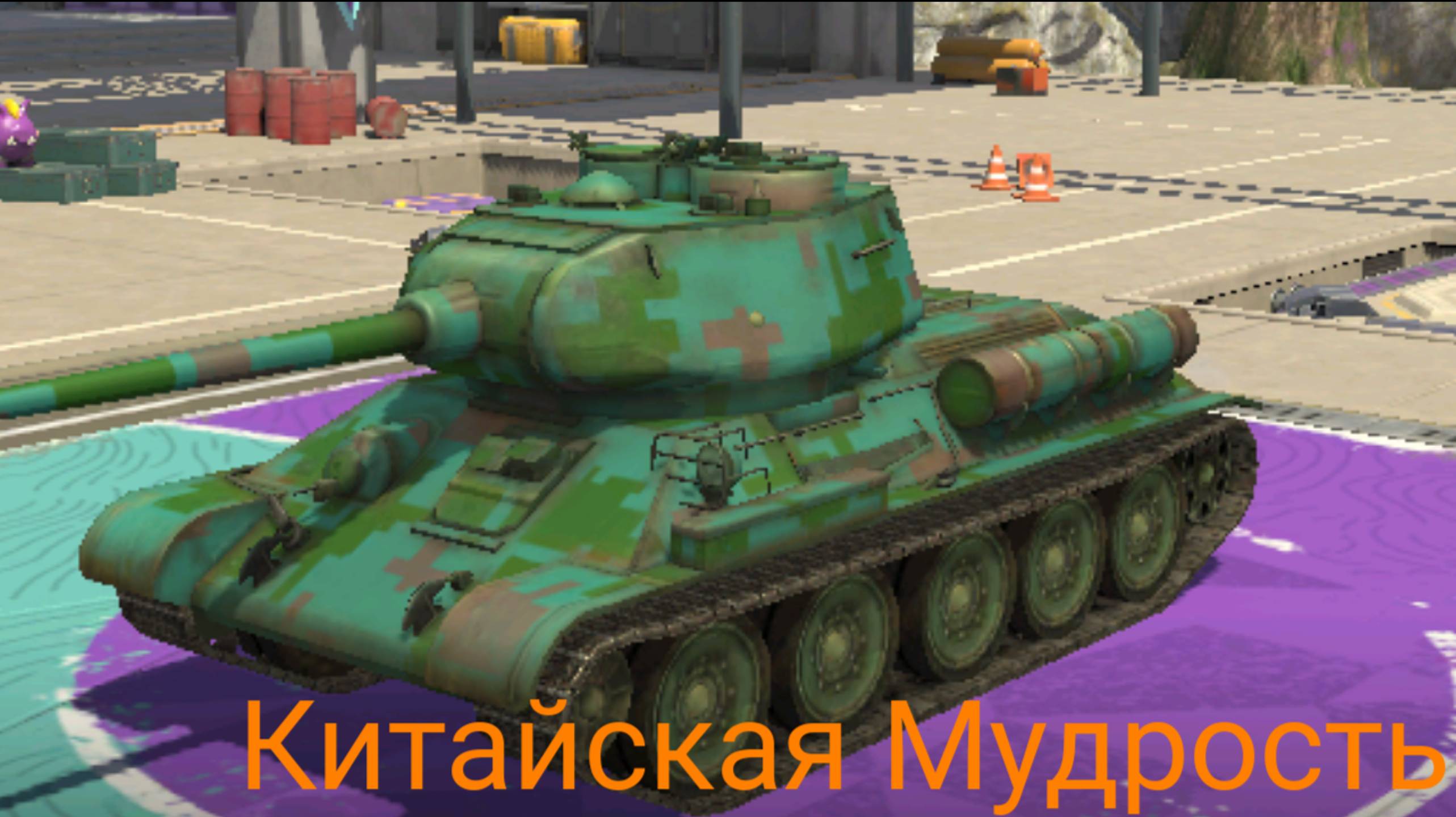 Реплеи #1 Китайская Мудрость.
