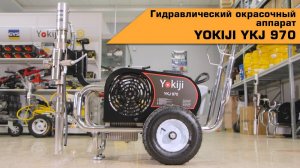 YOKIJI YKJ 970 ОКРАСОЧНЫЙ АППАРАТ ГИДРАВЛИЧЕСКИЙ