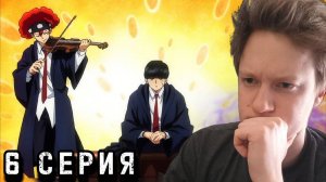 Магия и мускулы 2 сезон 6 серия РЕАКЦИЯ / Мэш Вандэд и опасная игра / anime reaction.
#аниме #react