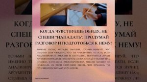 Как вести себя в конфликте? Рекомендации, которые помогут сохранить отношения
