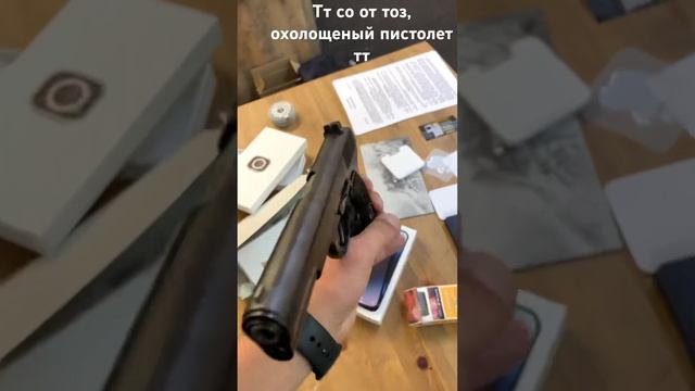 Тульский токарев, пистолет Тт, охолощеный СО ТТ ТОЗ, схп тт 9им, обзор пистолета тт