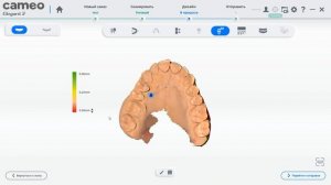 CAMEO ELEGANT 3 обзор внутри ротового сканера