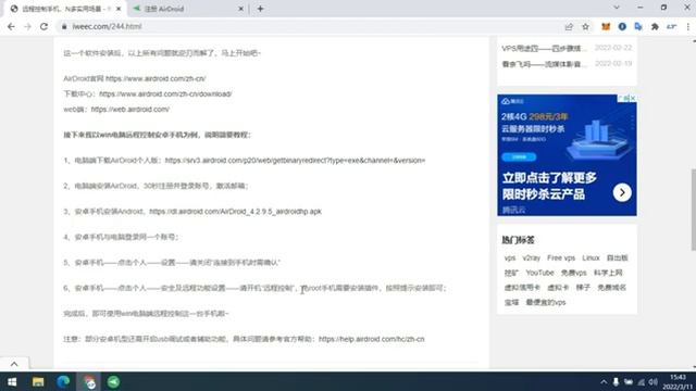 震惊这款软件能打开对方手机的摄像头还能听声音AirDroid远程控制安卓或苹果手机远控功能过于强大