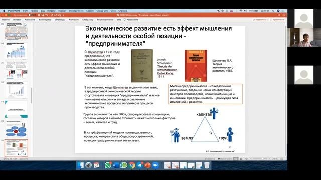 По волнам промышленных революций. Азбука социально-экономического развития