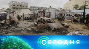 «Сегодня»: 17 октября 2024 года. 08:00 | Выпуск новостей | Новости НТВ