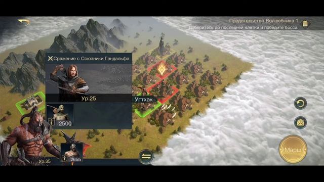 LOTR: Rise to War | Глава 2. Часть 1 .Предательство Волшебника смотреть онлайн