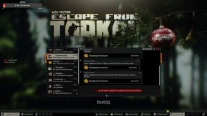 ФАРМ УЧУСЬ Escape from Tarkov поддержи