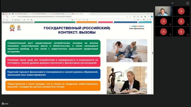 Современные Технологии Управления ДФО 14.10.24