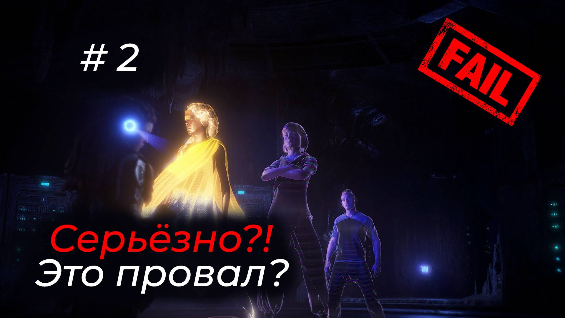 Horizon Forbidden West - Эпизод 02 . НА ЭТОМ ВСЁ?