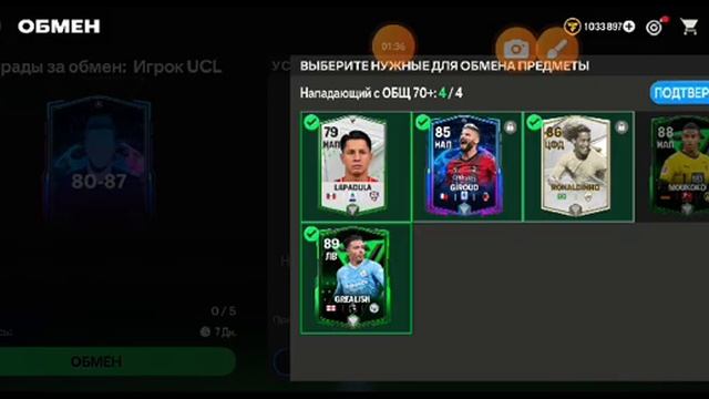 Открытие ПАКОВ ЛИГИ ЧЕМПИОНОВ в FC 24!