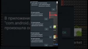 Android 2.3.6 crazy error