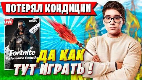 TOOSE В ЯРОСТИ ПОДГОРЕЛ НА ТУРНИРЕ ФОРТНАЙТ. ТУЗ, 1LUSHA DUO CASH CUP FORTNITE смотреть онлайн