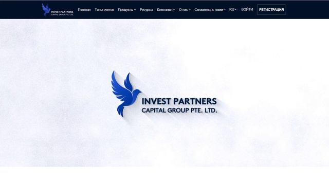 Отзывы клиентов доказывают, что Invest Partners Capital Group PTE LTD — это не мошенник