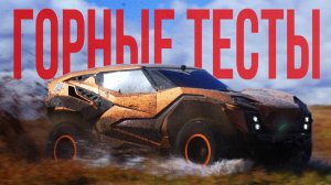 Горные тесты Visuva S2 / Хакасия