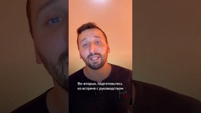 Как попросить повышение зарплаты? #искусствообщения #карьера #саморазвитие #общениеслюдьми #общение