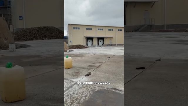 Как обстоят дела на объекте СКЛАД 1500м кв АТЦ «Альянс»🔥