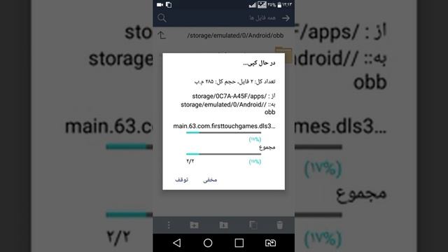 Restore the dream league soccer 2018 account without the need to connect to Facebook смотреть онлайн