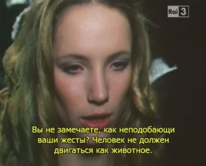 Песочный человек ( по новелле Э.Т.А. Гофмана). Италия, 1981 г.