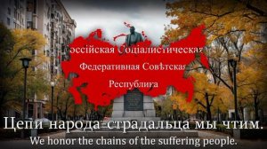 "Варшавянка" - Варшавянка На Русском