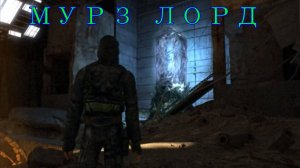 S.T.A.L.K.E.R.: Тень Чернобыля Лаборатория х10 часть 16