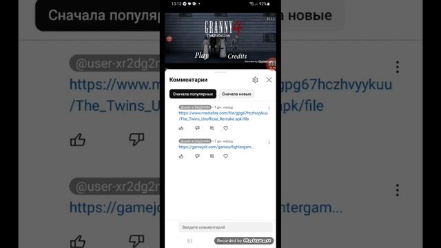 Как скачать The Twins remake