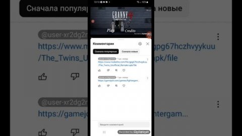 Как скачать The Twins remake