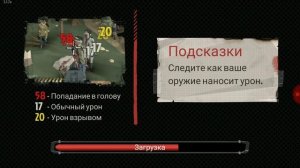 The Walking Zombie 2 часть 31
