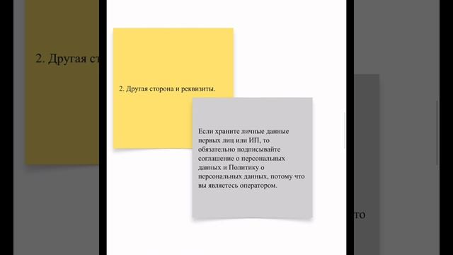 Как учитывать договоры
