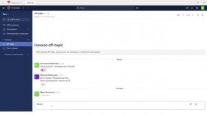 Работа с сообщениями в Time: черновики, упоминания, вложения, эмодзи и редактирование