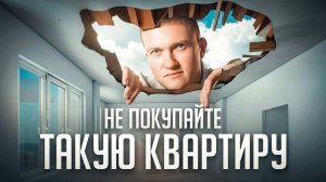 Квартира WhiteBox - все что вы не знали и почему не стоит ее покупать!