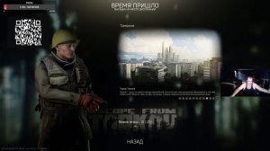 ВАЙП Escape from Tarkov поддержи