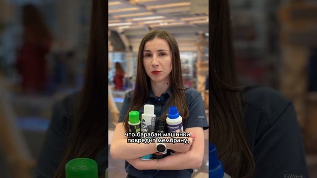 Можно ли стирать мембранную куртку?