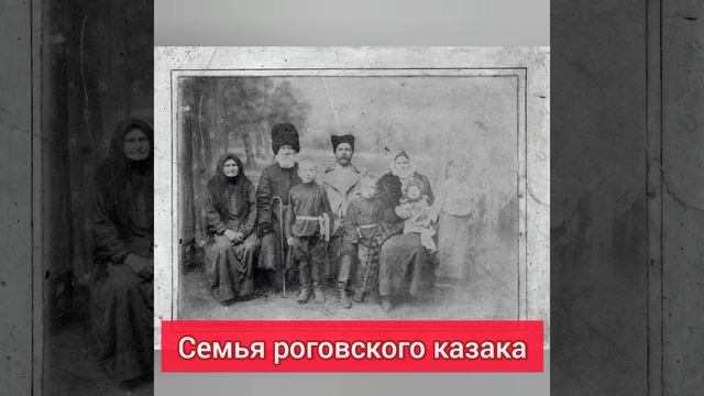 История роговского казачества. По архивам Л. Г. Гарькуши