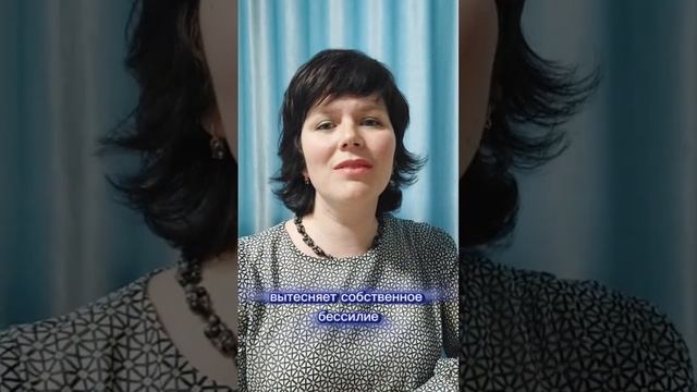 Треугольник Карпмана. Часть 3. Роли агрессора и спасателя. Психолог Правикова Марина.