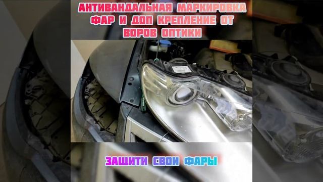 Крепим фары, чтобы не стырили! Урок от Ledstudio Екатеринбург